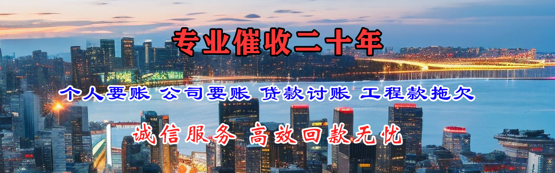 鄂城清债公司