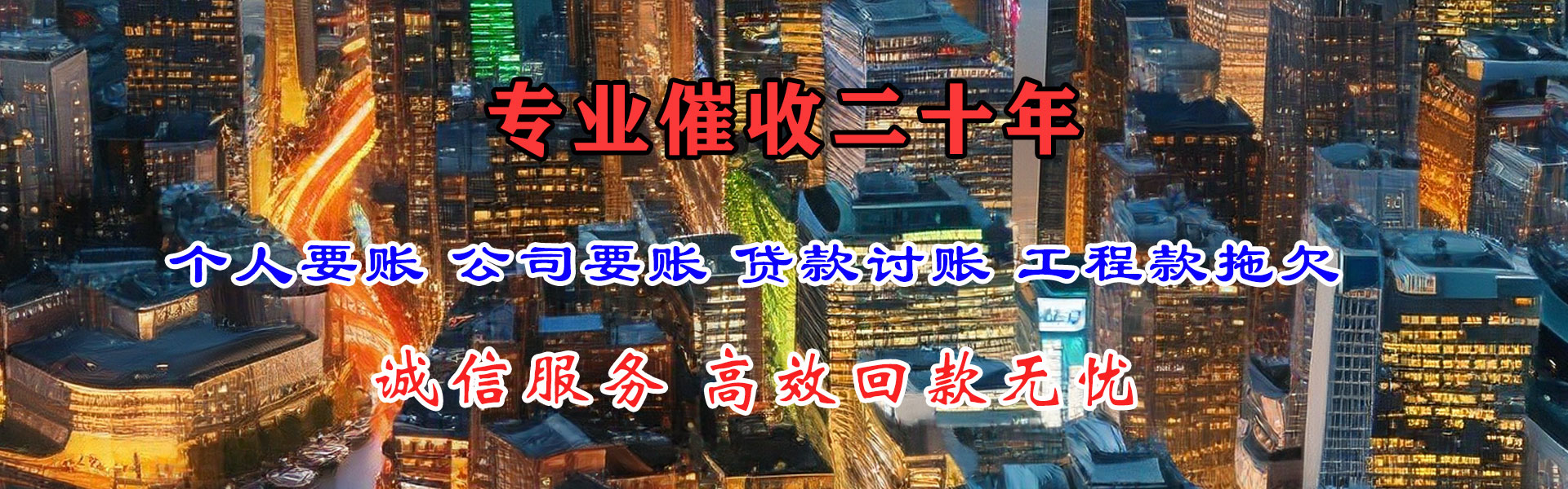 鄂城清债公司
